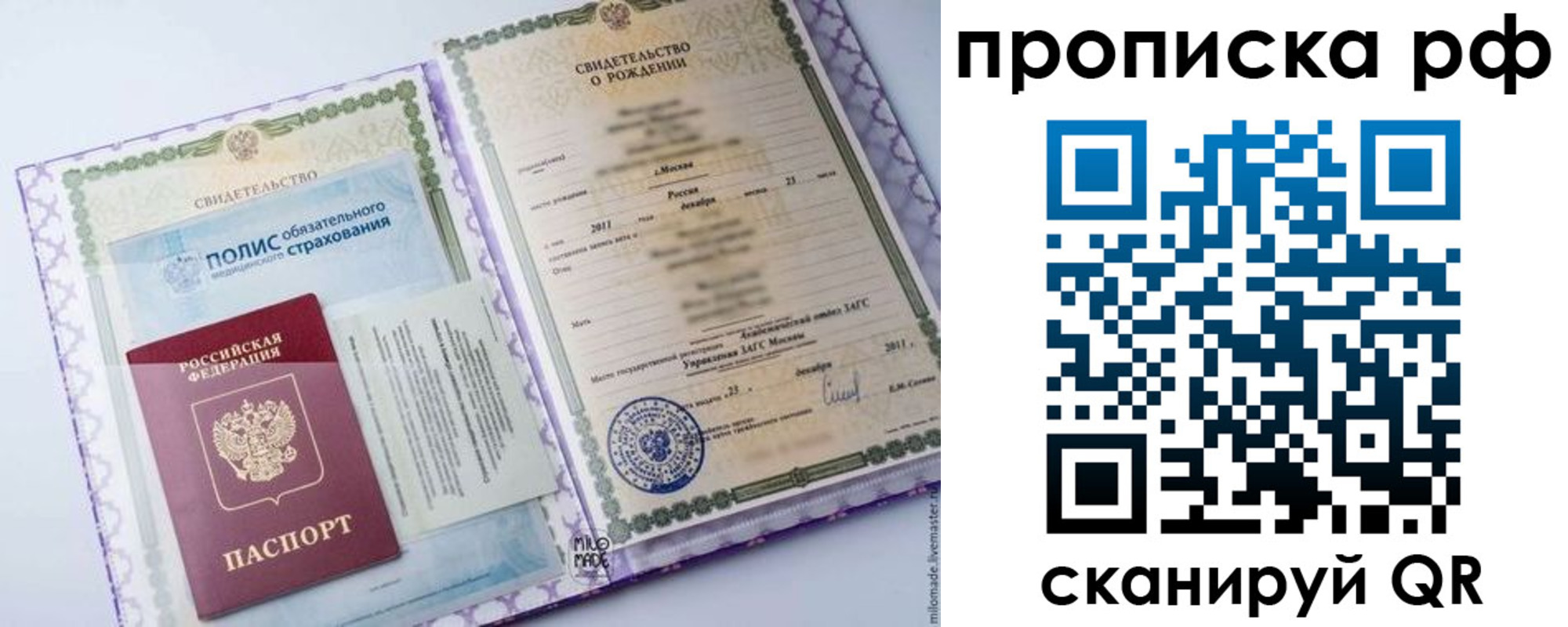 временная регистрация купить в Мончегорске